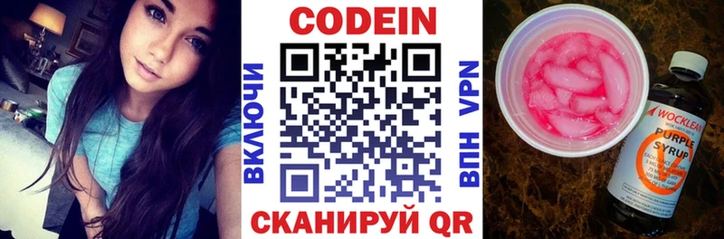 Codein напиток Lean (лин)  Купить где  Дорогобуж 