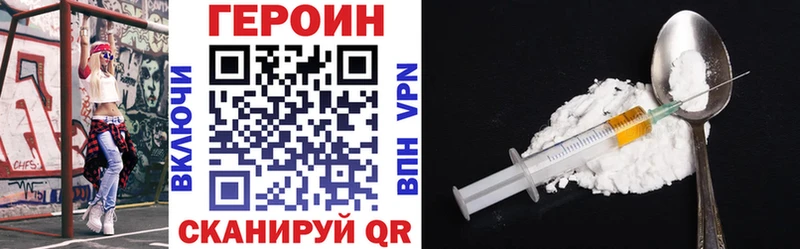 Купить закладки  Дорогобуж  ГЕРОИН хмурый 