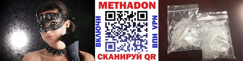 Купить  Дорогобуж  МЕТАДОН белоснежный 