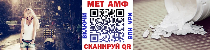 МЕТАМФЕТАМИН Methamphetamine  Купить закладки  Дорогобуж 